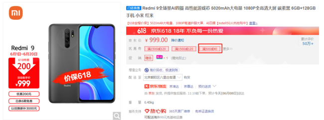 redmi9怎么样