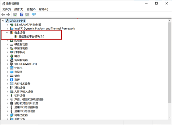 如何查看电脑是否支持TPM2.0