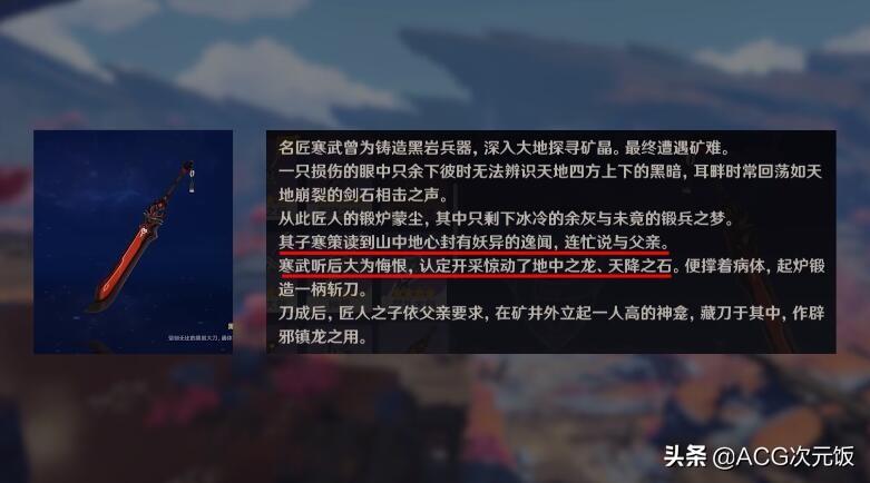 原神流明晶石+流明石原矿全收集攻略