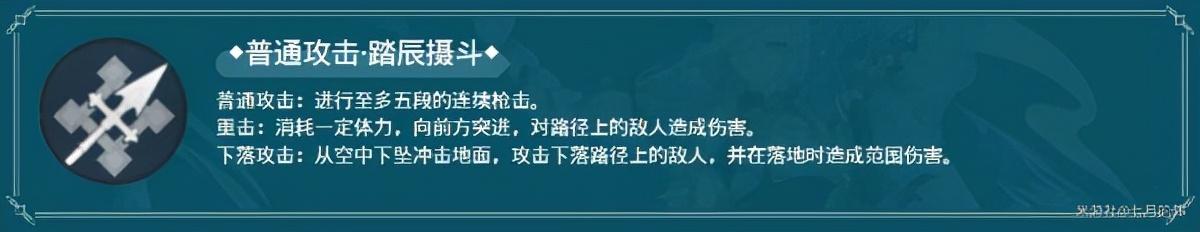 原神申鹤天赋升级及角色突破所需材料汇总