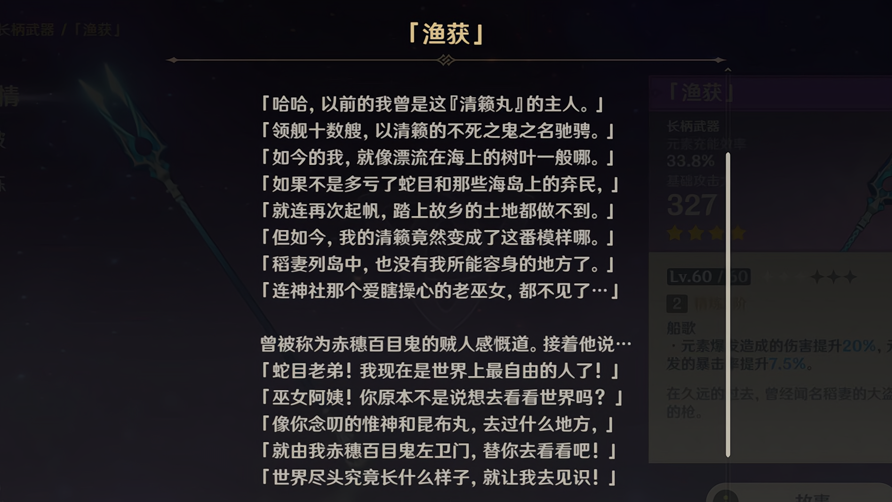 原神稻妻世界任务清籁旧忆流程攻略