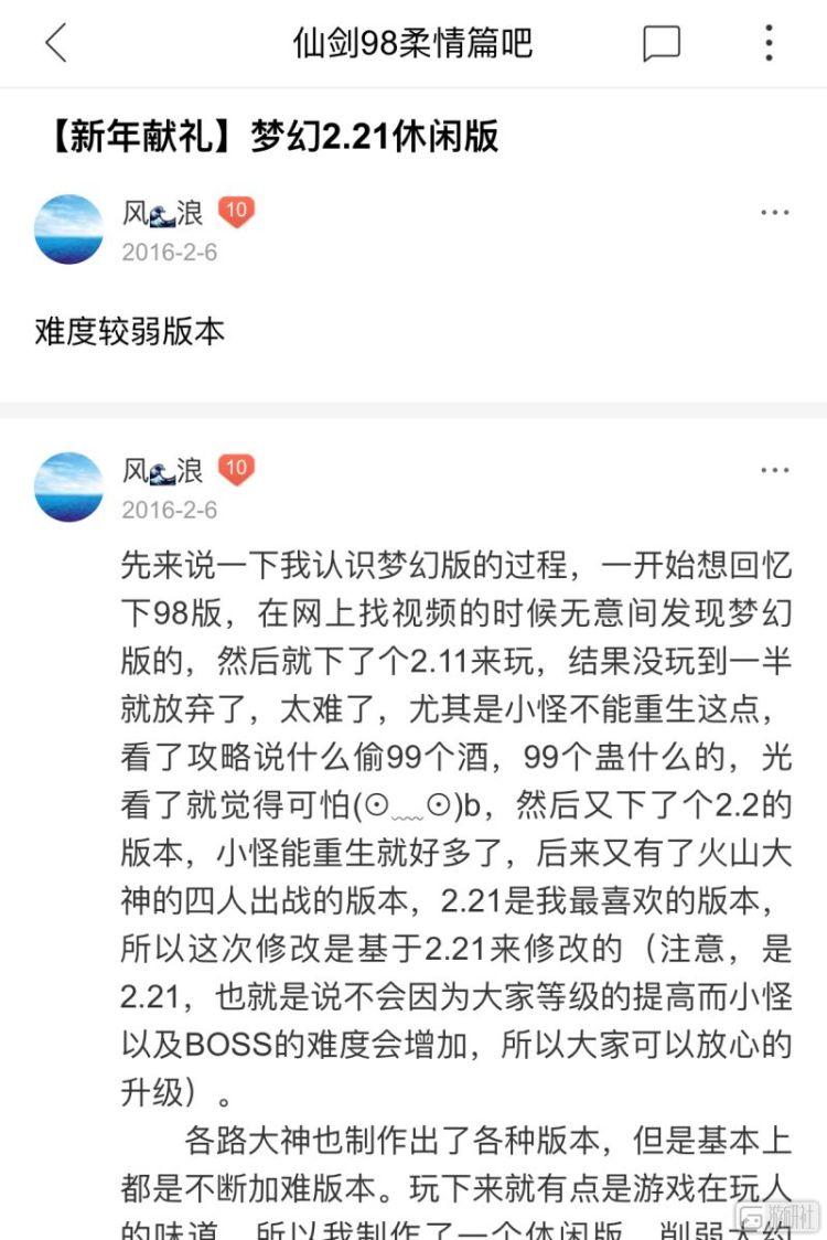 仙剑奇侠传-98柔情版剧情图文攻略