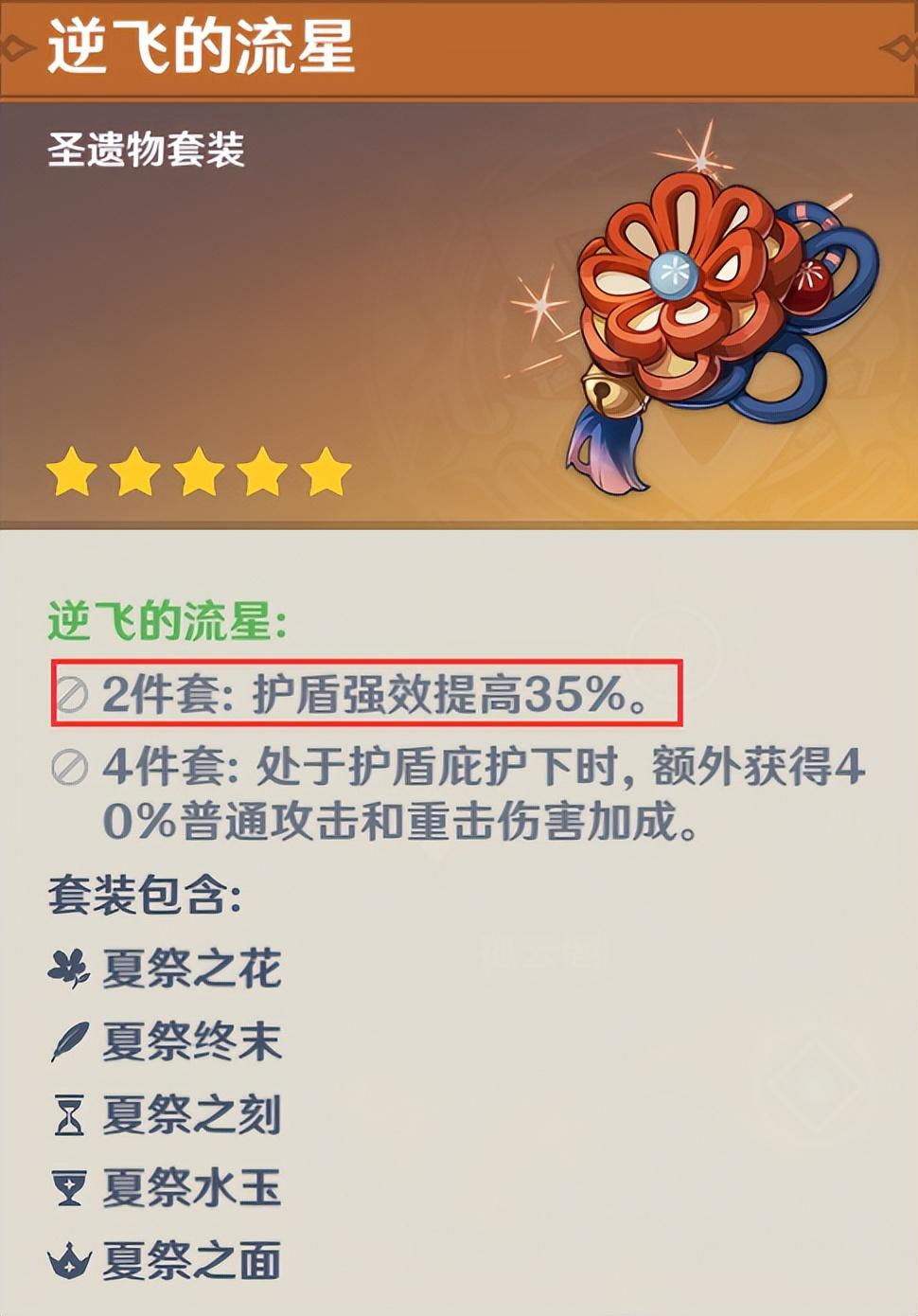 原神2.6无工之剑武器攻略