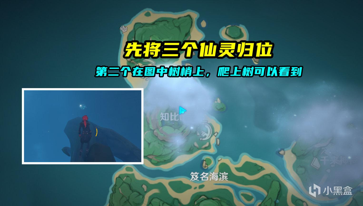 原神雾海纪行流程攻略