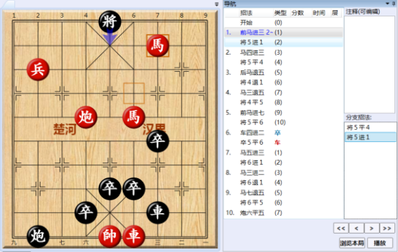 大多数正式版全象棋残局解法分享