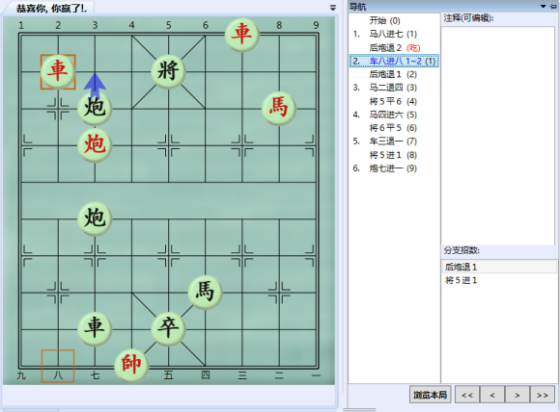 大多数全象棋残局答案分享