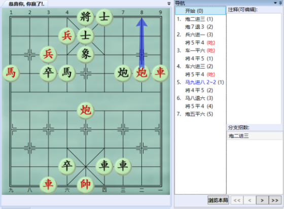 大多数全象棋残局答案分享