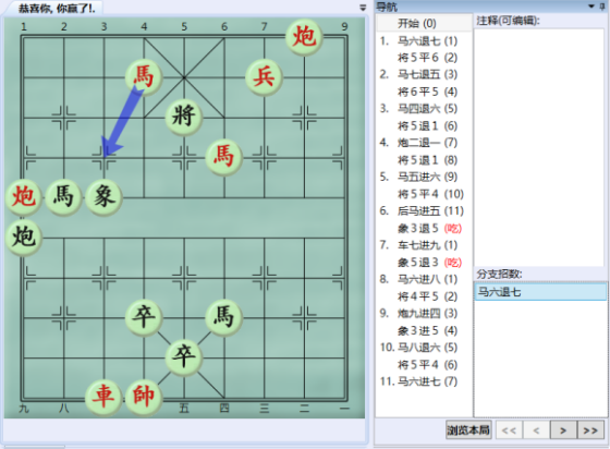 大多数全象棋残局答案分享