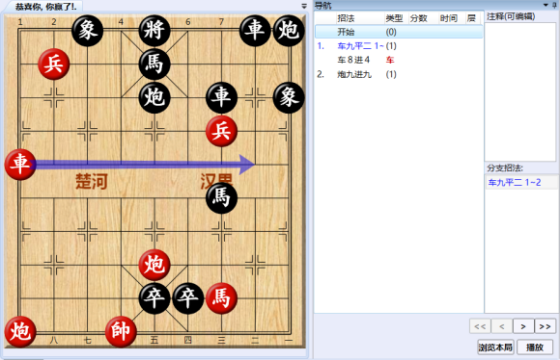 大多数全象棋残局答案分享