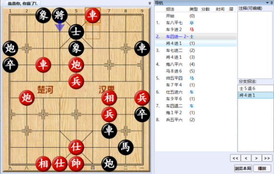 大多数全象棋残局答案分享