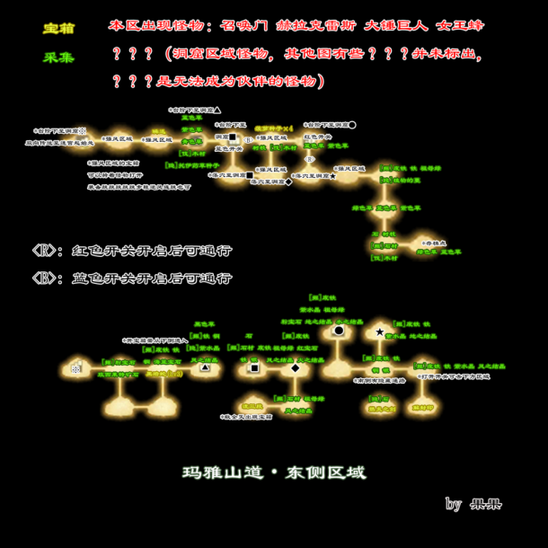 符文工房4全收集地图分享