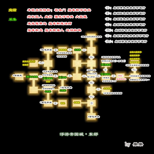 符文工房4全收集地图分享