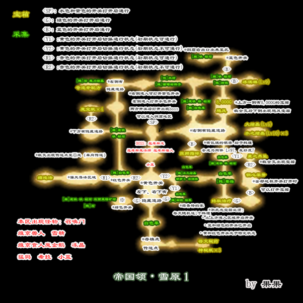 符文工房4全收集地图分享