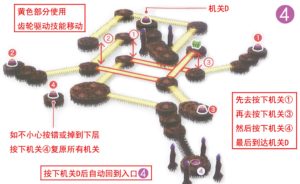 那由多之轨迹改剧情攻略