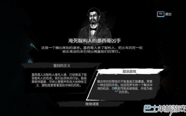 福尔摩斯：罪与罚-全流程线索收集图文攻略