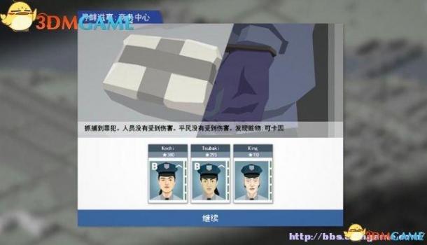 《这是警察》图文系统教程