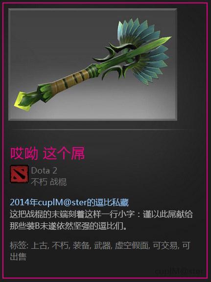 DOTA2饰品通鉴:解析饰品类目