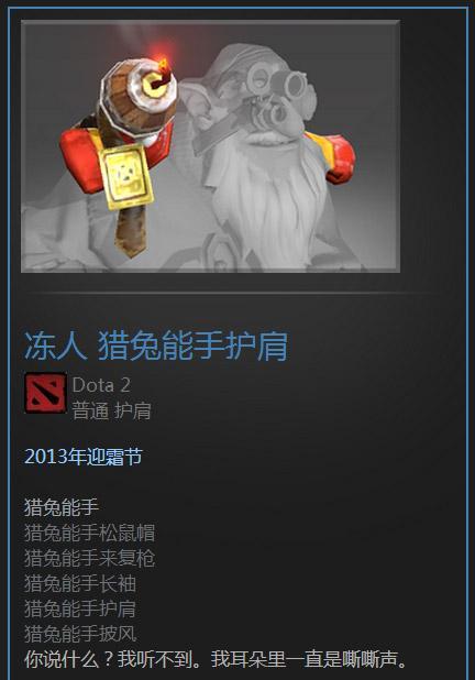 DOTA2饰品通鉴:解析饰品类目