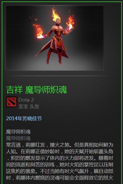 DOTA2饰品通鉴:解析饰品类目