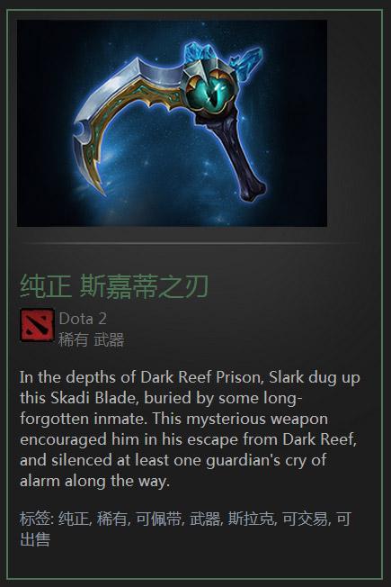 DOTA2饰品通鉴:解析饰品类目