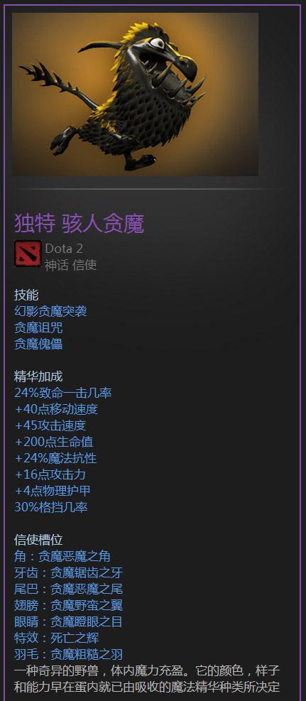 DOTA2饰品通鉴:解析饰品类目