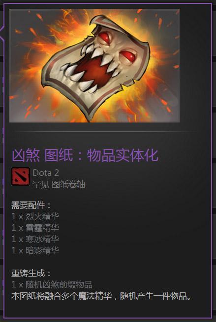 DOTA2饰品通鉴:解析饰品类目