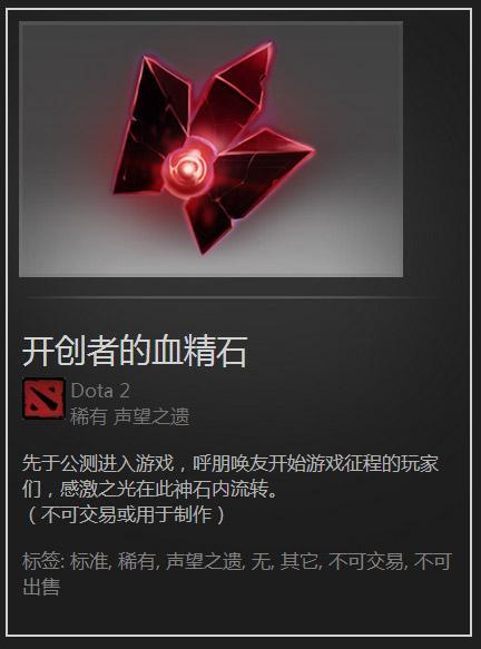 DOTA2饰品通鉴:解析饰品类目