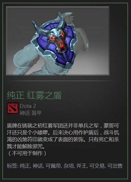 DOTA2饰品通鉴:解析饰品类目