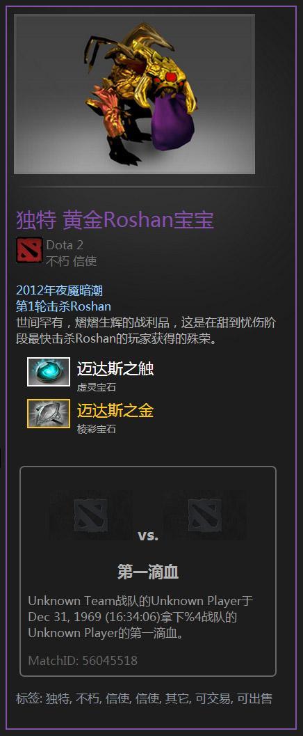 DOTA2饰品通鉴:解析饰品类目