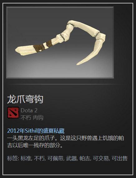 DOTA2饰品通鉴:解析饰品类目