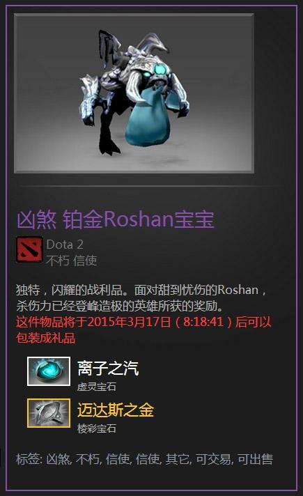 DOTA2饰品通鉴:解析饰品类目