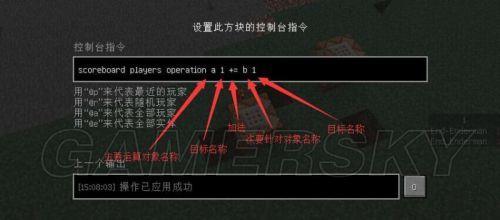 我的世界-1.8.3指令大全