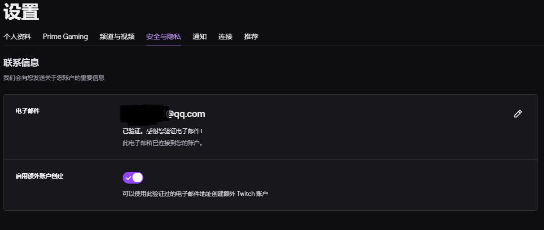 Twitch绑定绝地求生账号教程