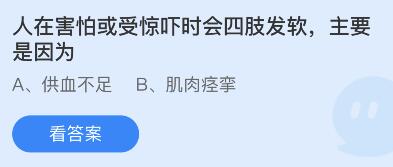 蚂蚁庄园2022年12月21日答案最新