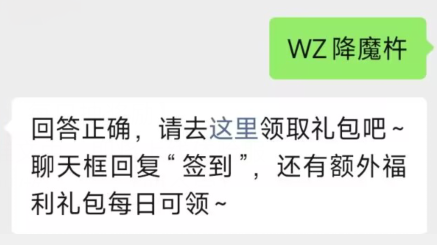 王者荣耀2022年12月20日每日一题