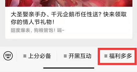 王者荣耀2022年12月20日每日一题