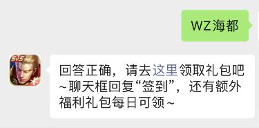 王者荣耀2022年12月23日每日一题