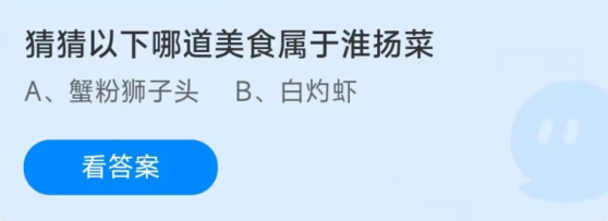 蚂蚁庄园2022年12月28日答案最新