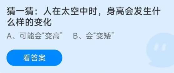 蚂蚁庄园2022年12月29日答案最新