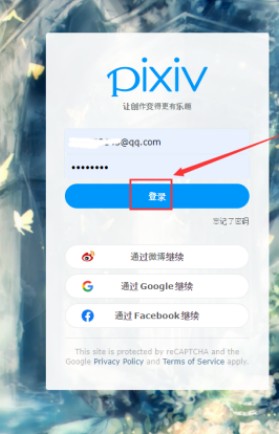 pixiv开启18模式