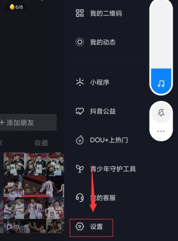 抖音怎么设置私信权限