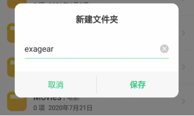 exagear模拟器怎么添加游戏