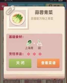 老爹大排档菜谱大全