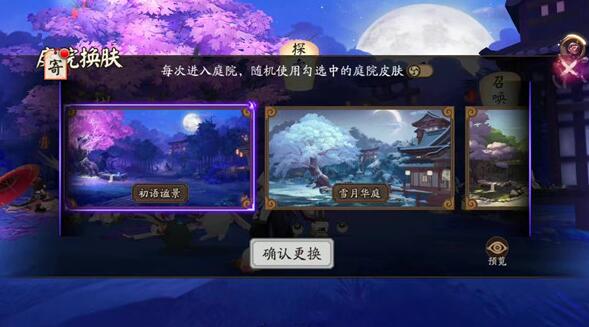 阴阳师踏月寻踪八百比丘尼人偶位置介绍