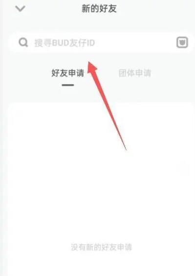 BUD怎么添加好友