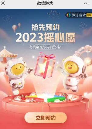 英雄联盟电竞经理摇心愿2023参与方法