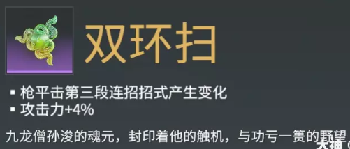 永劫无间长枪武器魂玉详细介绍