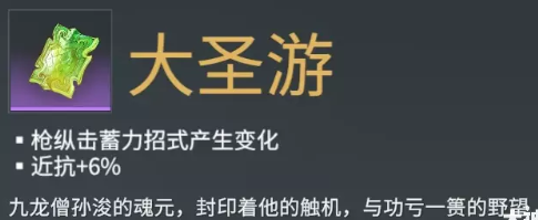 永劫无间长枪武器魂玉详细介绍