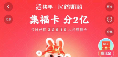 快手万能卡怎么得2023