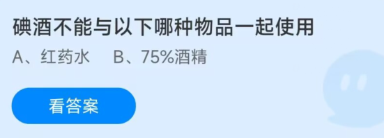 蚂蚁庄园2023年1月17日答案最新